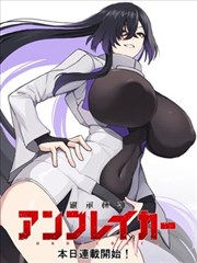 墨色江湖 武侠漫画改编高清海报