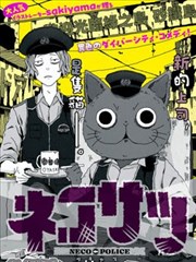 像素少年 青春漫画改编高清海报
