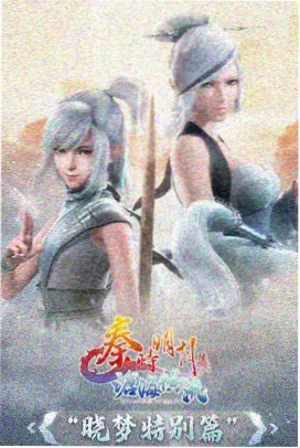 齿轮之城 机战动漫番剧高清海报